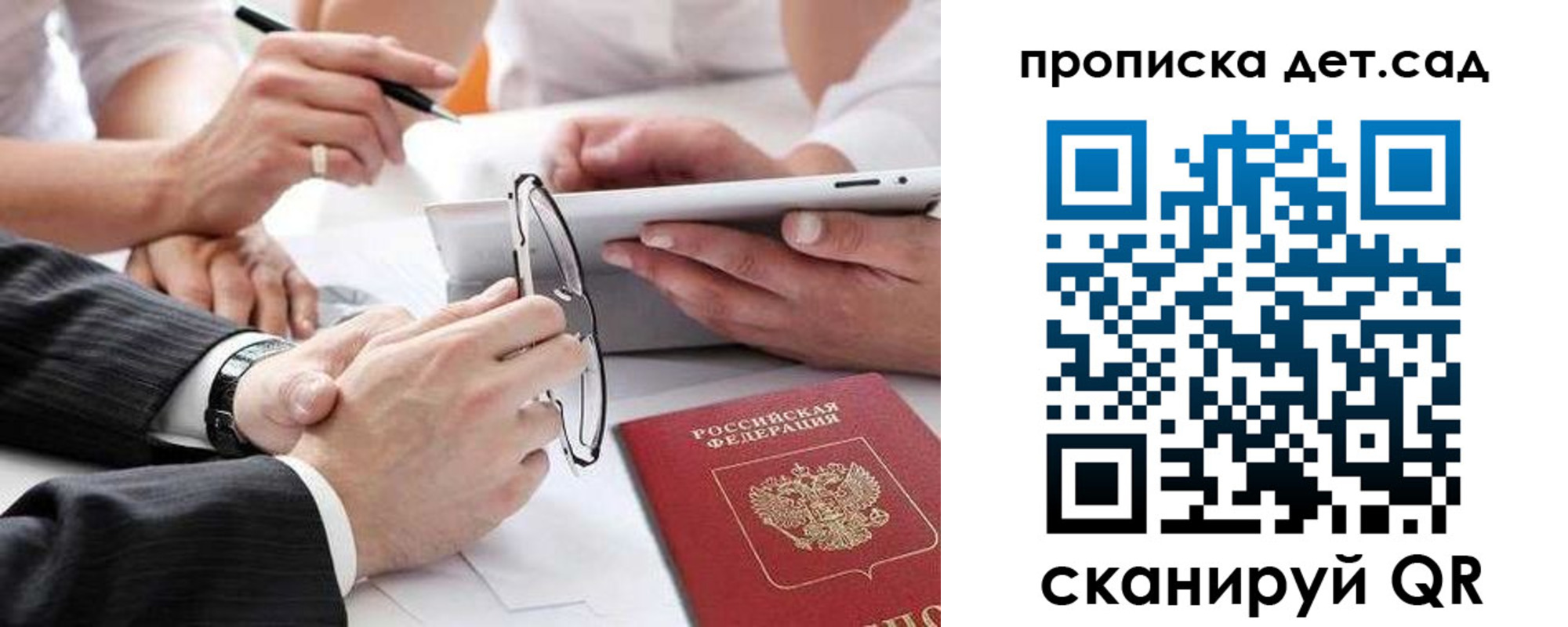 прописка регистрация в Тимашёвске