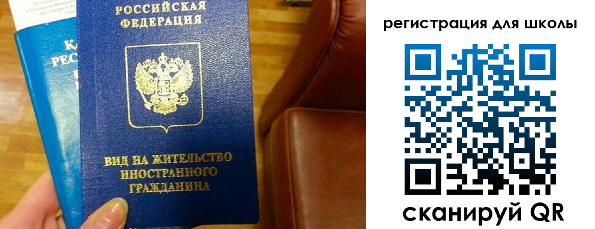 прописка для работы в Тимашёвске