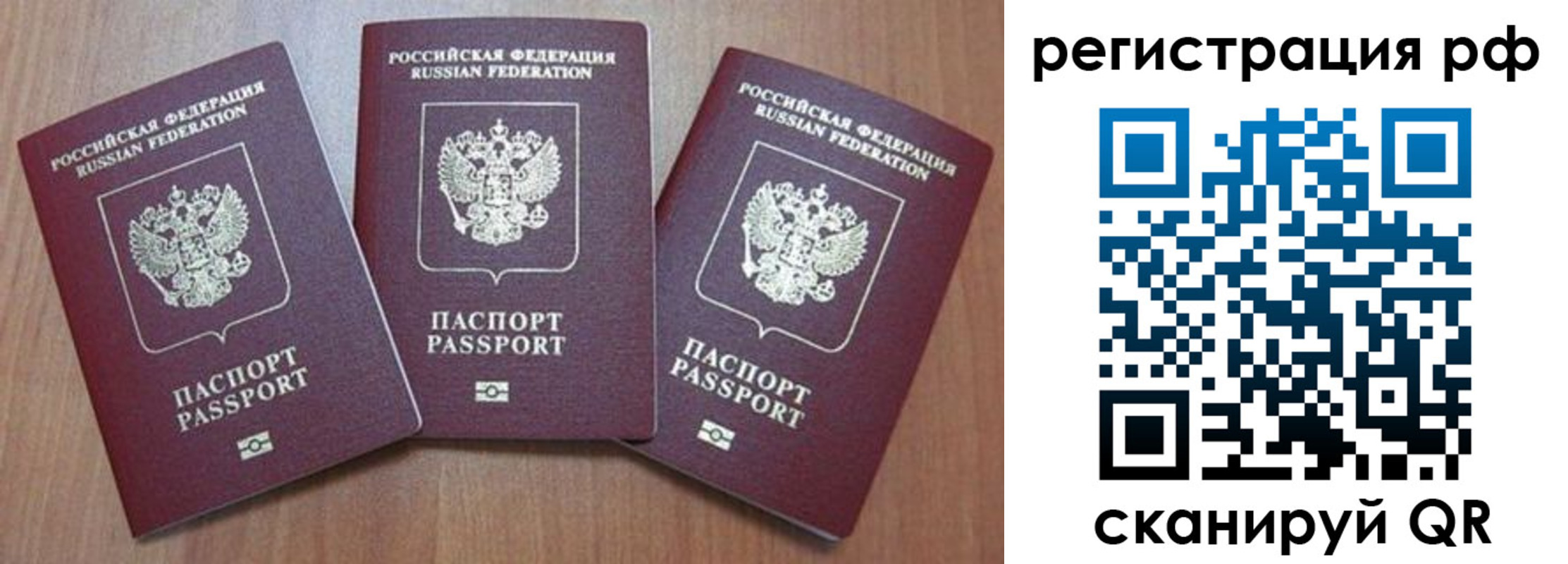 временная регистрация в квартире в Тимашёвске